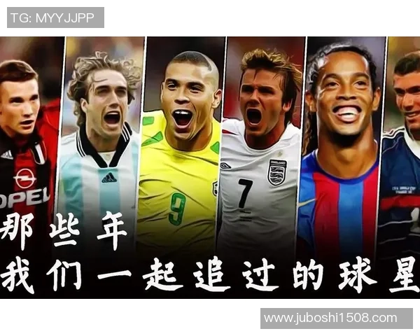 盘点名字里带字的足球球星他们的辉煌故事与赛场风采